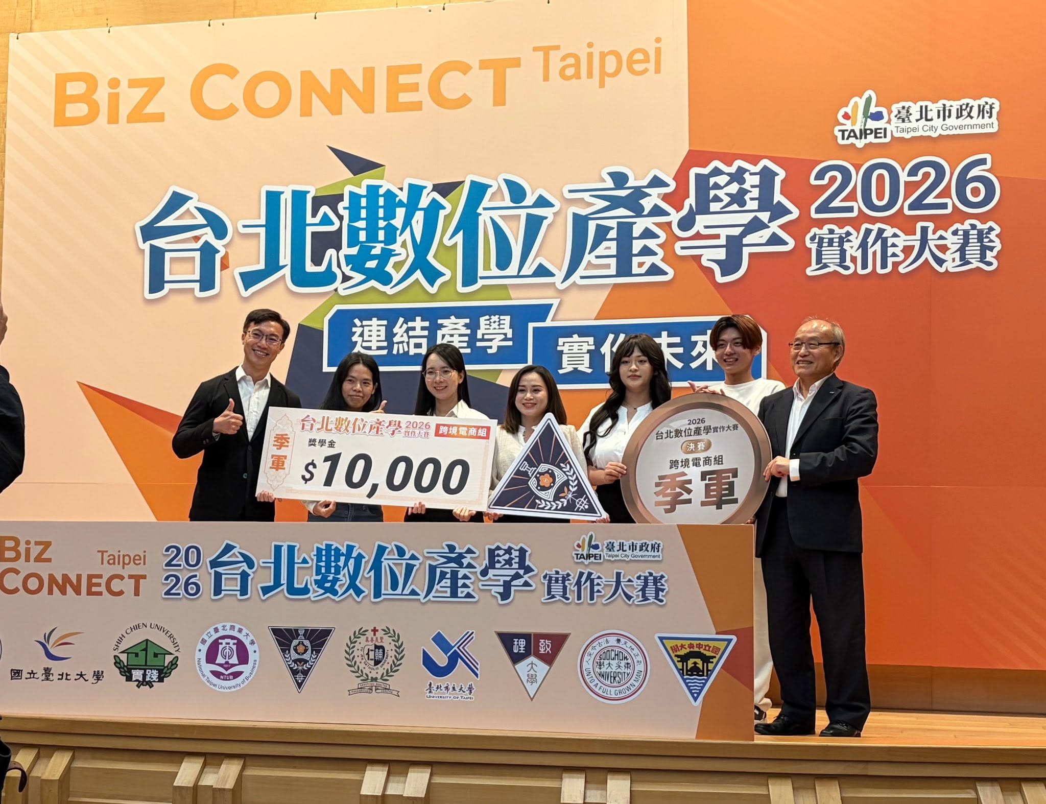 2026電商